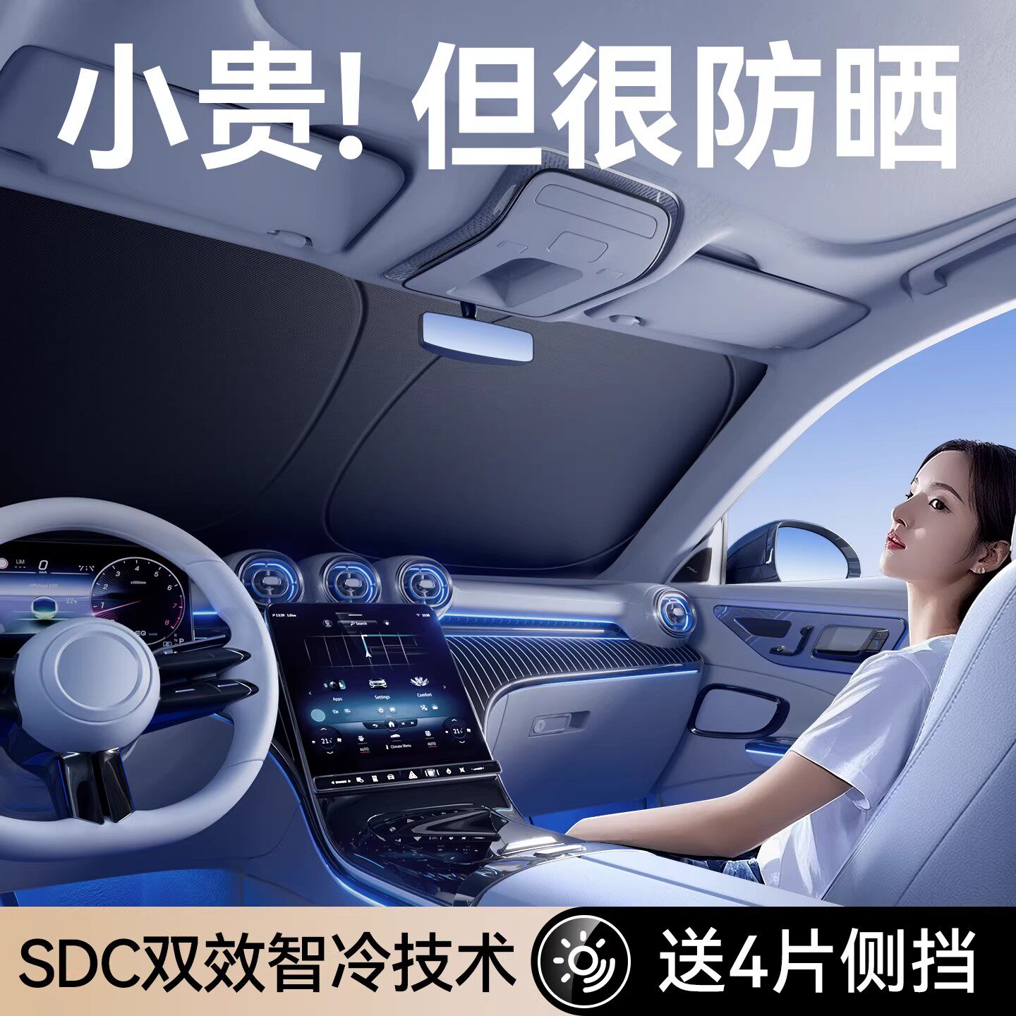 德国汽车遮阳挡板防晒隔热遮光帘档罩前挡玻璃罩遮阳伞神器停车用