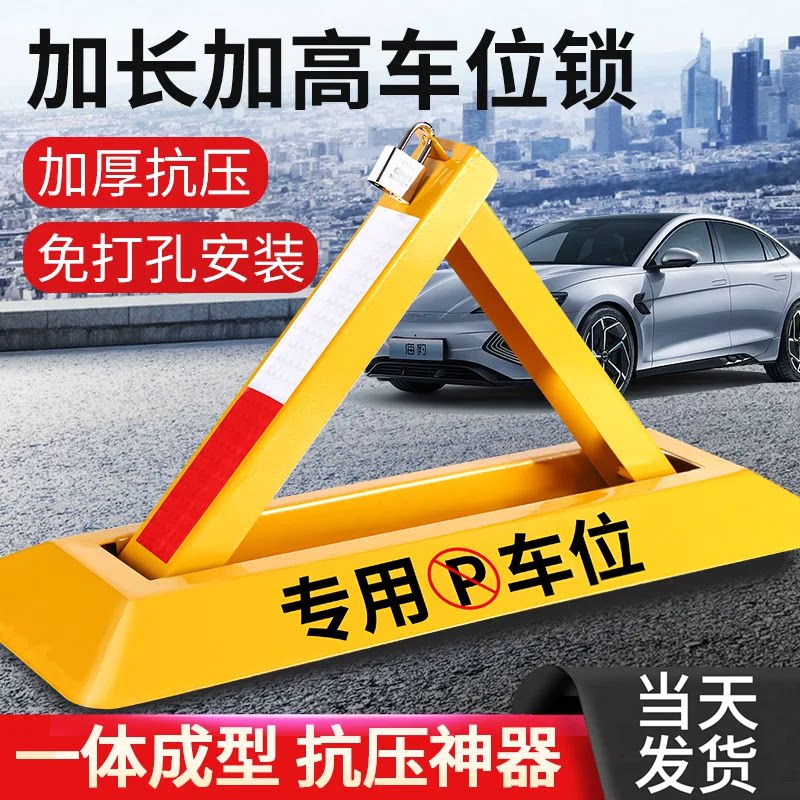 德国加厚地锁车位锁地桩停车位锁