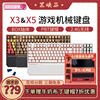 >黑峡谷X3 X5机械键盘2.4G无线键线分离升级版凯华BOX轴静音双模87