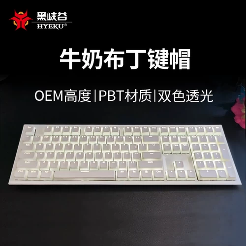 Черный каньон молочный пудинг Keycap x3/x5/Pro клавиатура Замените ее на PBT прозрачный OEM -белый/прозрачный