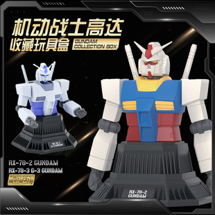 桑尼森迪明盒万代高达RX-78-2GUNDAM模型手办收藏六一儿童节礼物
