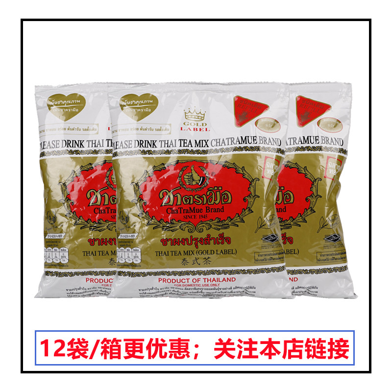 泰国原装手标（金茶）渣男网红爆款奶茶金店原料400g/袋保税发货-封面