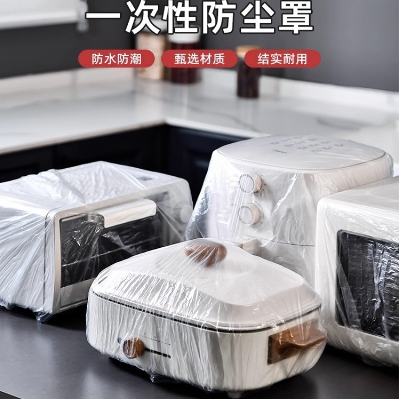 加厚一次性防尘罩家用电器电饭煲锅厨房烤盘微波炉烤箱高透明膜套