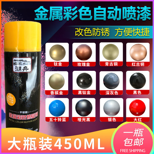 金属自动喷漆手摇漆 不锈钢门窗扶手防锈 家具木器单车翻新修补漆