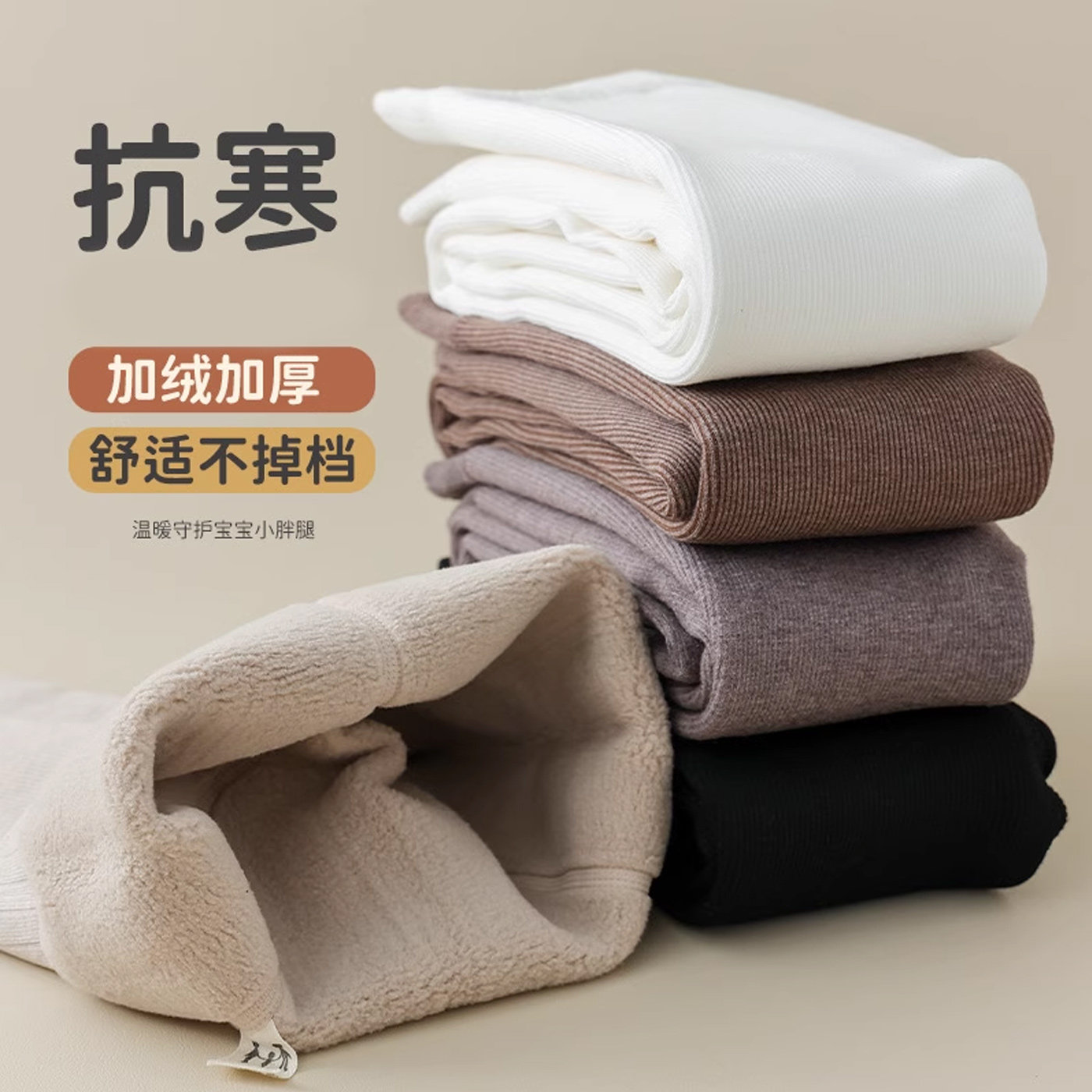 女童打底裤袜内搭外穿保暖裤连体袜冬季加绒加厚一体绒儿童连裤袜,童装/婴儿装/亲子装,打底裤,淘宝优惠券,粉丝福利购,淘宝优惠卷