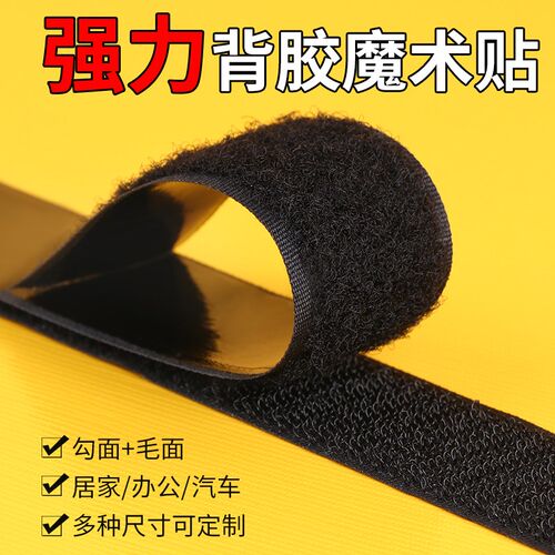 魔术贴自粘式窗帘免打孔安装纱窗门帘粘条双面背胶粘贴式子母扣