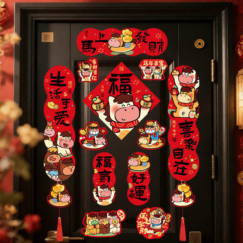 2026马年对联春联批货磁吸对联过年春节入户门福字贴新年装饰布置,节庆用品/礼品,对联,淘宝优惠券,粉丝福利购,淘宝优惠卷