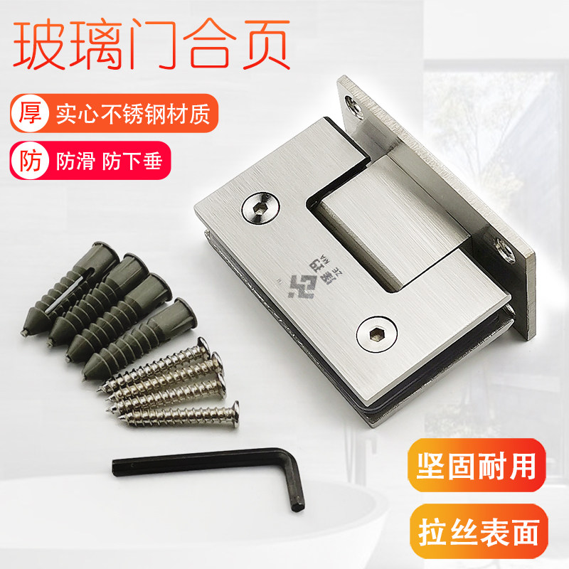 玻璃门合页90度无框钢化玻璃推拉淋浴房铰链配件固定玻璃夹浴室夹图片