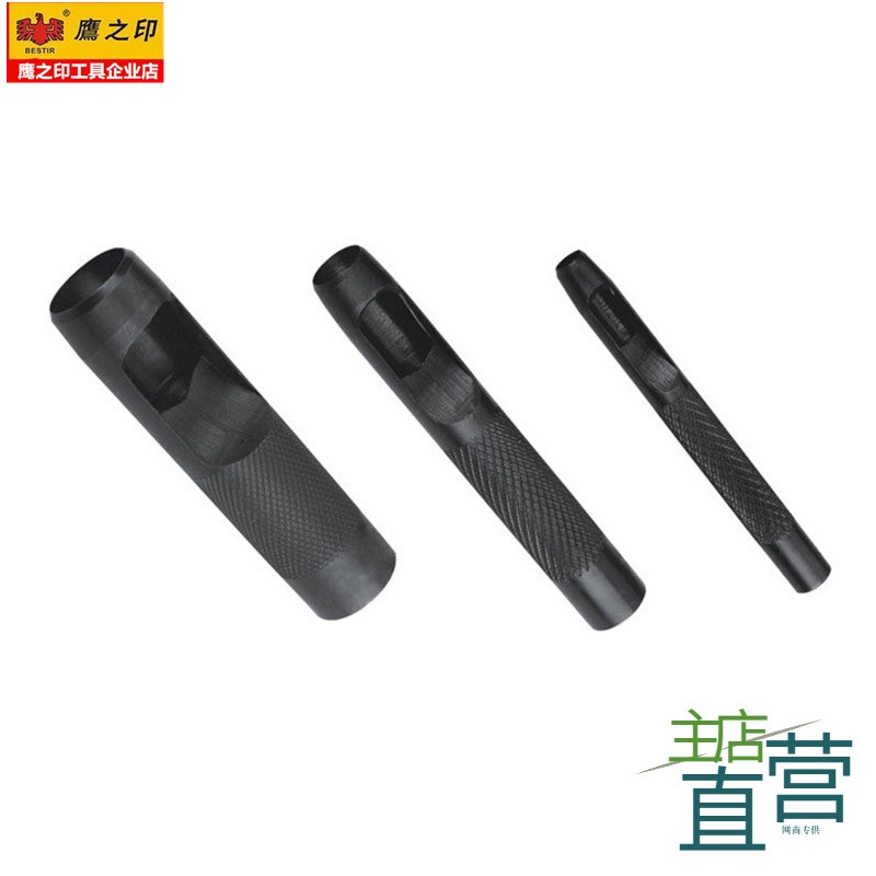 鹰之印 皮带冲圆冲皮带皮革打孔器冲头冲子冲孔器打眼器钢冲套装
