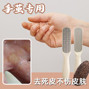 去手茧子神器去除磨死皮磨手手上老茧搓手指修手部角质磨手器手掌