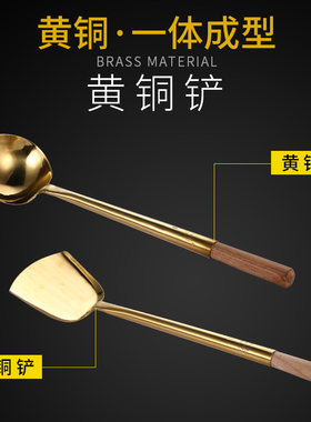 木柄铜锅铲纯铜勺子商用炒菜锅铲粥勺黄铜锅铲子铜勺子老式铲子
