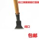 铲刀直铁锹清洁刀铲墙工具铲墙皮加厚木柄铲锻打白灰腻子刮刀 包邮