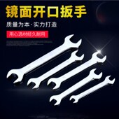 14五金工具 10小扳子12 厚扳手双头开口呆板手mm两用油管扳手6