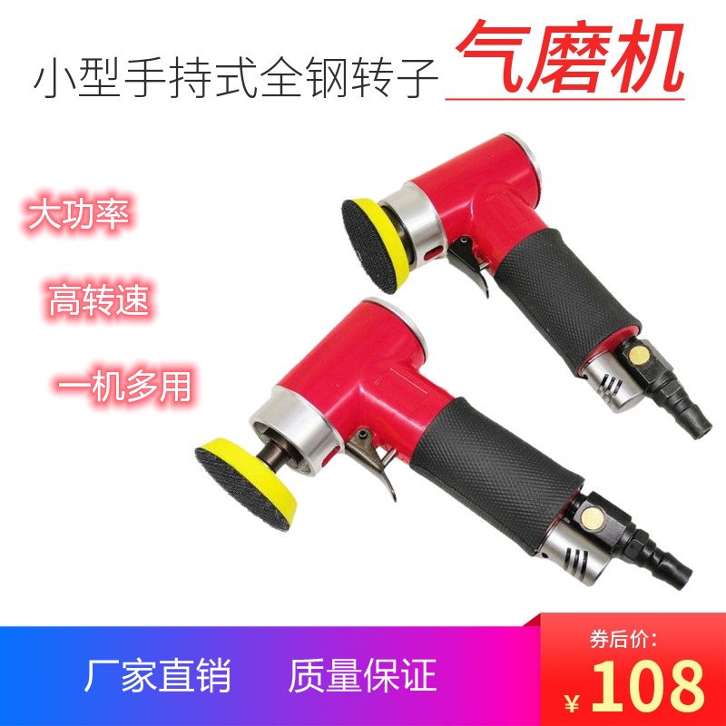 气磨机小型手持式气动打磨机 汽车腻子抛光全钢转子 砂纸盘干磨机