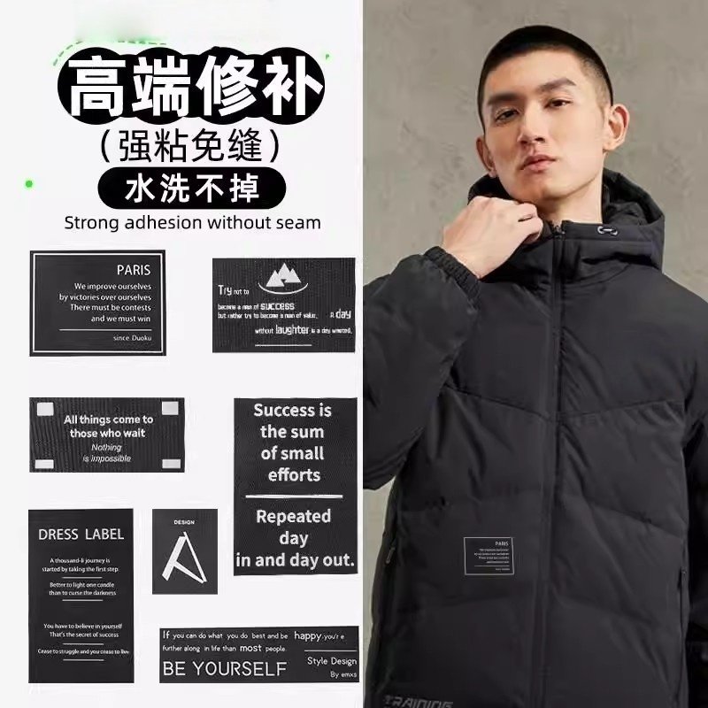 标志补丁贴羽绒服高端修补衣服自粘免缝大号破洞无痕布贴,居家布艺,布贴,淘宝优惠券,粉丝福利购,淘宝优惠卷