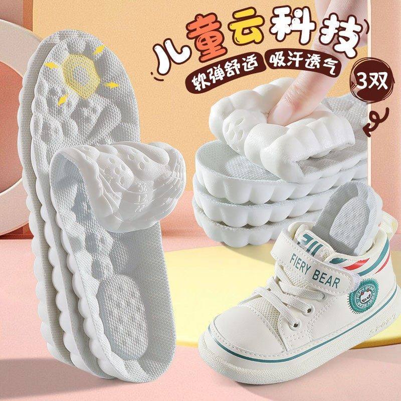 儿童专用鞋垫运动气垫减震男女童小孩宝宝透气防臭吸汗31码可剪裁,童鞋/婴儿鞋/亲子鞋,鞋垫,淘宝优惠券,粉丝福利购,淘宝优惠卷