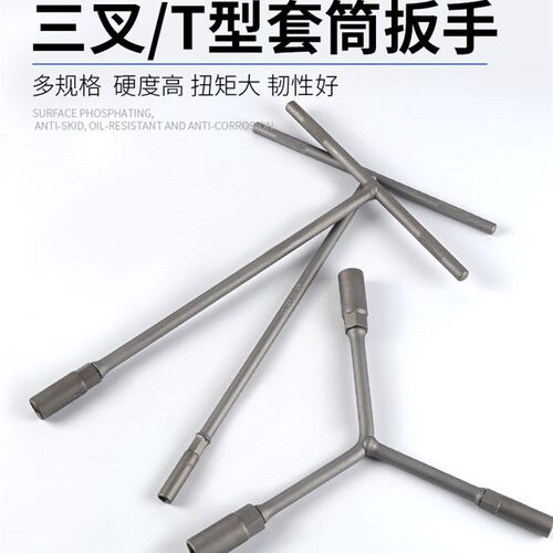 丁字套筒扳手工具T字内六角扳手t型6-19mm套筒汽修机车修理五金