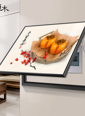 柿子新中式电表箱画装饰画免打孔配电箱弱电箱挂画餐厅电闸盒遮挡