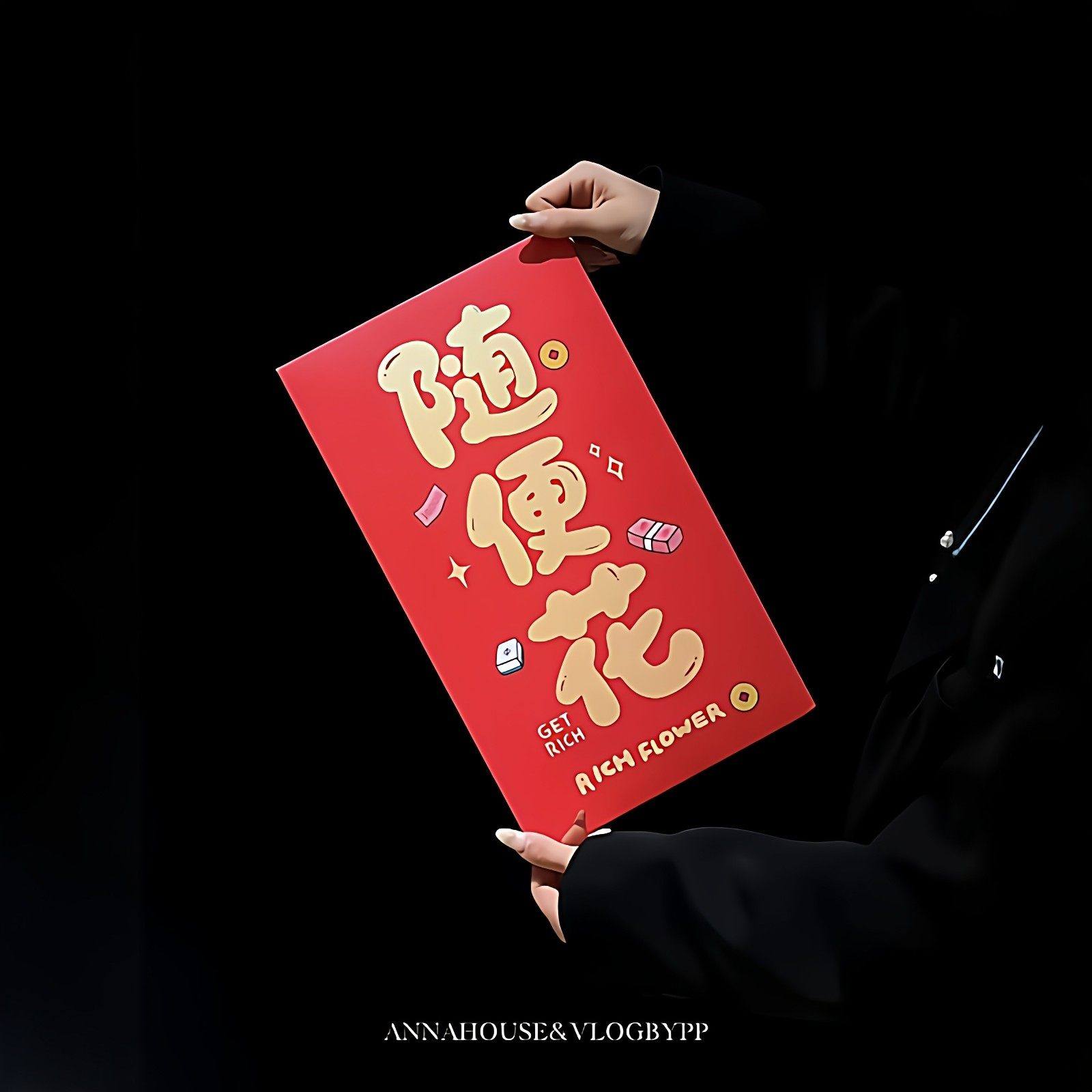 随便花巨型红包仪式感晒圈2026马年新年红包过年拜年压岁钱红包袋,节庆用品/礼品,红包/利是封,淘宝优惠券,粉丝福利购,淘宝优惠卷