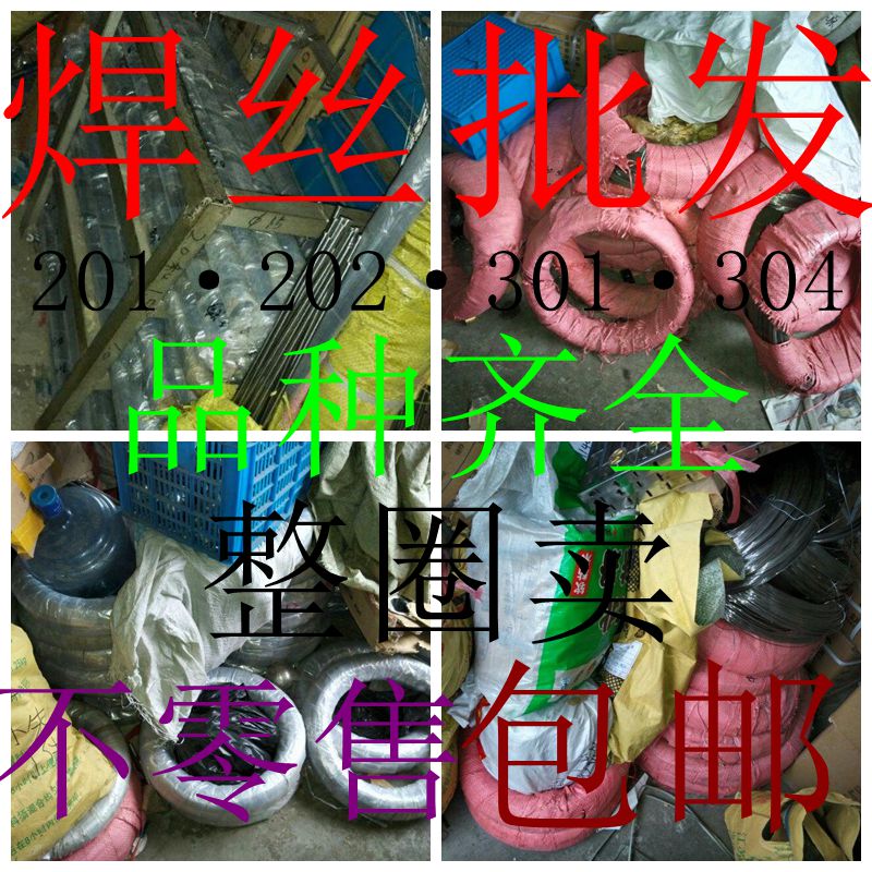 圆不锈钢焊丝 304 301 1.0 1.2 1.5 2.0 氩弧焊直条焊丝 304焊丝
