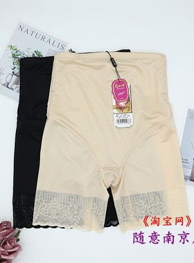 醉娜K844收腹高腰提臀薄款塑身美体性感蕾丝边产后夏季防走光内裤
