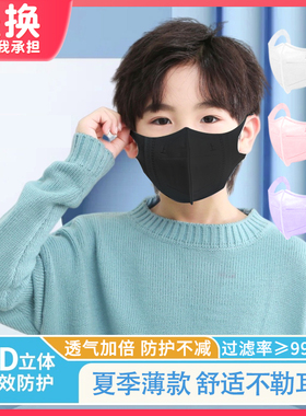 儿童专用口罩黑色3d立体一次性三层男女孩8-12岁秋冬季不勒学生款