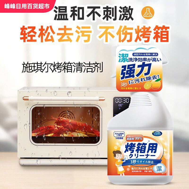 SWKIER施琪尔衣物香氛喷雾300ml