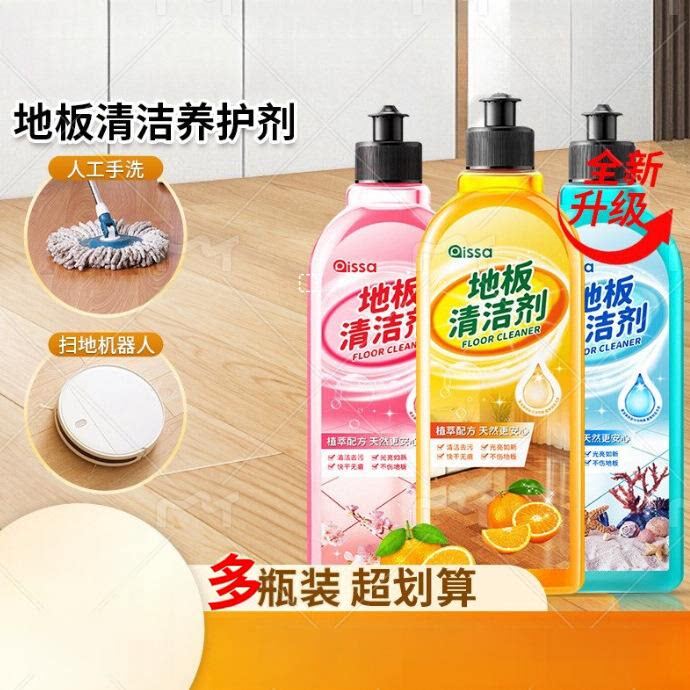 pissa地板去污渍清洁剂