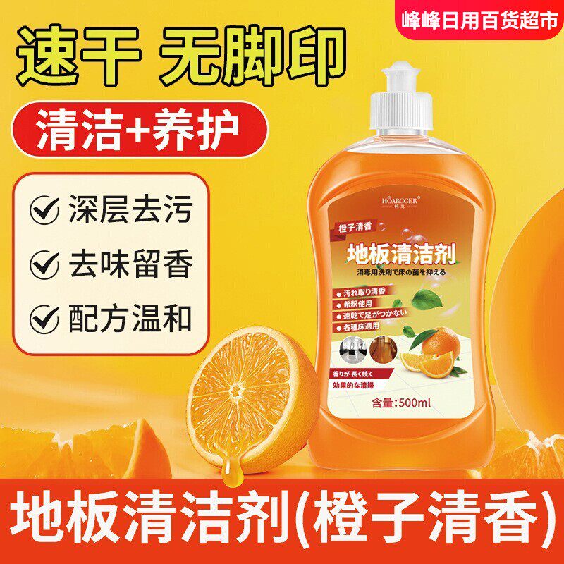韩戈抑菌地板清洁剂500ml清香型