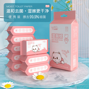 哎小巾湿厕纸单提单包8片超迷你擦屁屁可冲散便携小包装清洁私处