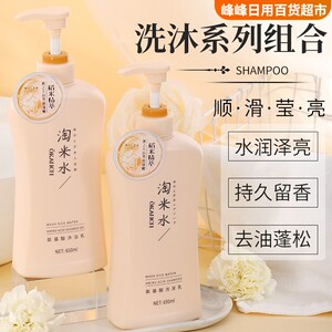欧嘉莱尼淘米水洗发乳沐浴乳