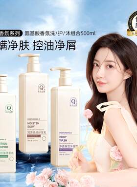 水木山泉蓬松控油洗发水