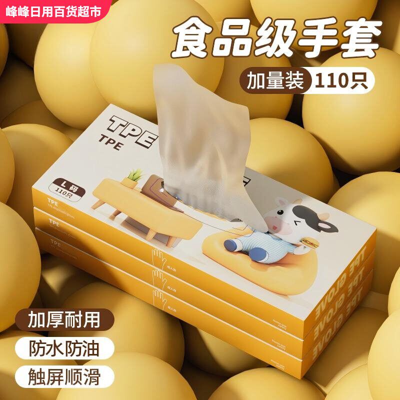 牛家一次性手套110只盒装