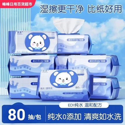画柔纯水湿厕纸家用可冲散清洁湿巾纸私处护理洁厕卫生湿纸巾