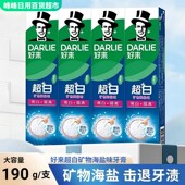 牙膏超白矿物盐190g深层清洁清新口气大容量家庭装 好来 原黑人