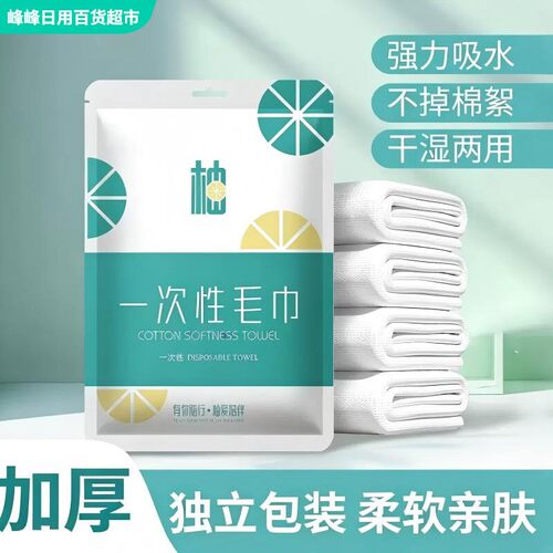 柚青春一次性浴巾加大加厚便携