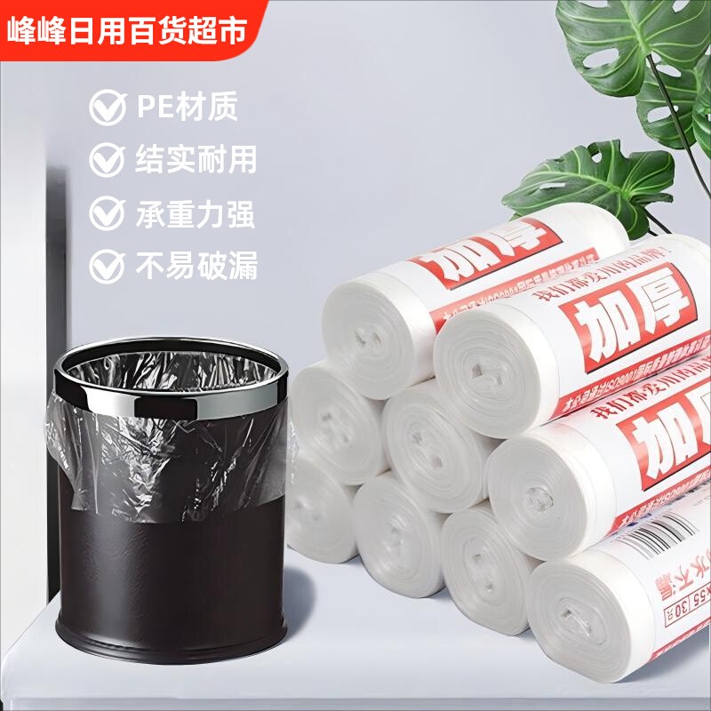 利得垃圾袋平口加厚手提