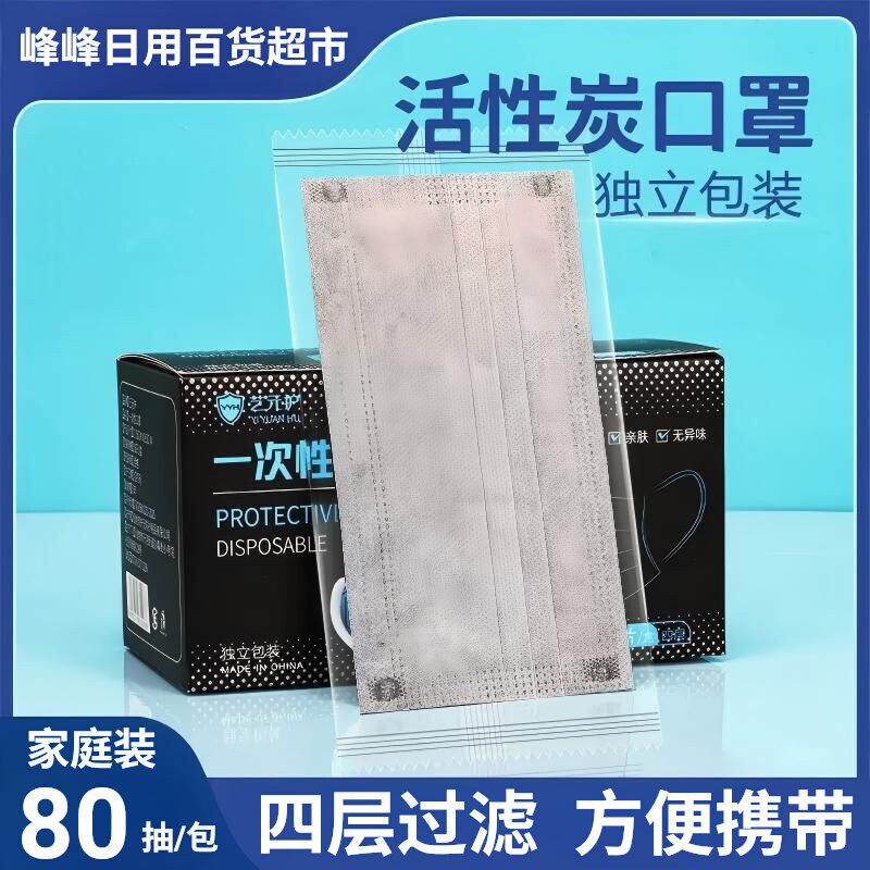 艺元护一次性防护口罩
