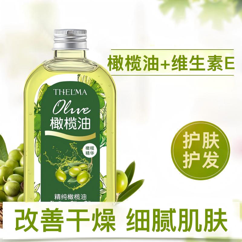 爱茜玛保湿精纯橄榄油