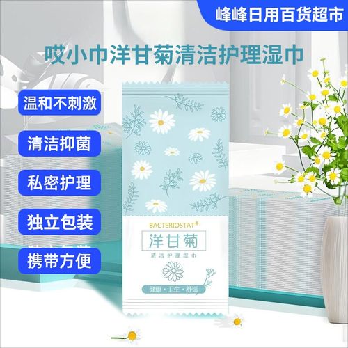 哎小巾卫生湿巾便携装独立包装