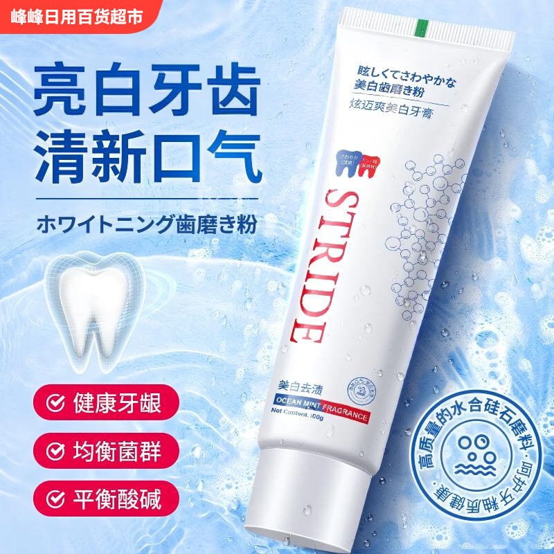 炫迈爽口气清新牙膏100g去口臭