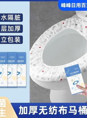 KWH一次性马桶垫加厚防水马桶坐垫便携旅行酒店孕产妇厕所坐便套
