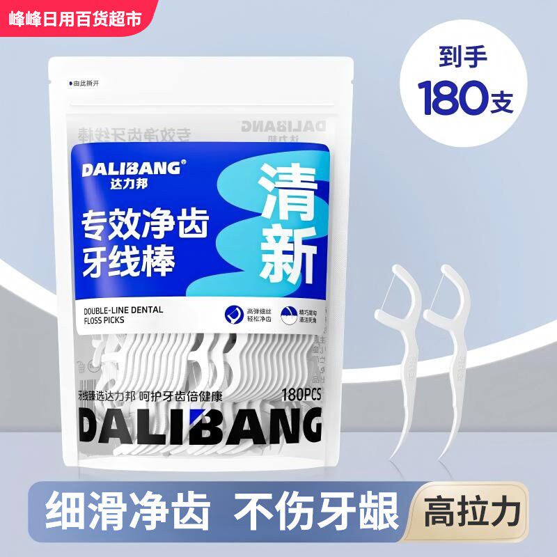 达力邦专效净齿牙线棒