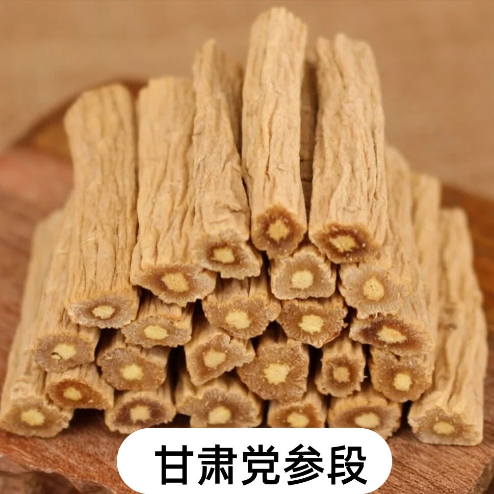 甘肃党参段50g天然原枝农家干货中药材煲汤食材