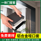 铝合金哑口套垭口门套门框包边窗套一体成型垭口套金属阳台卫生间
