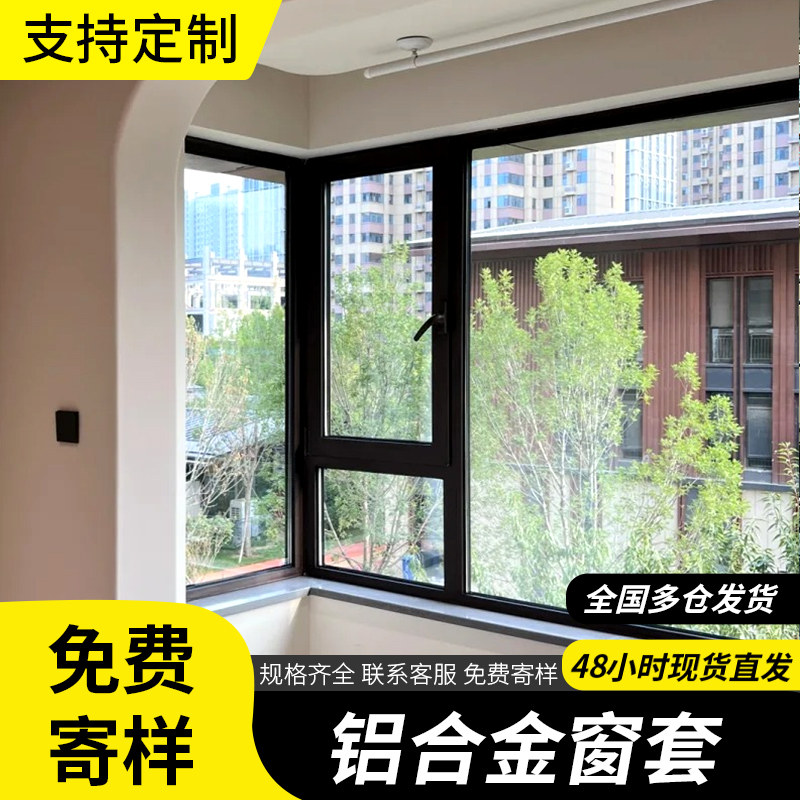 铝合金窗套窗户包边框套窗套包边窗框门套门框窗框包边框套垭口套