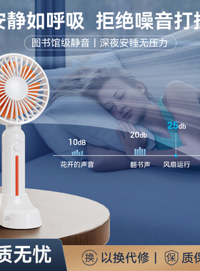 星兰仕手持小风扇大风力便携随身小型mini电风扇无刷电机USB充电扇25dB超静音办公室学生宿舍图书馆教室可用