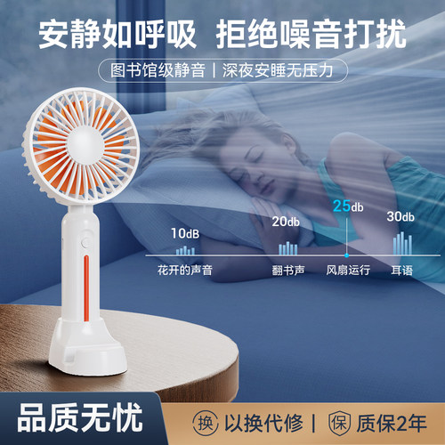 星兰仕手持小风扇超静音大风力