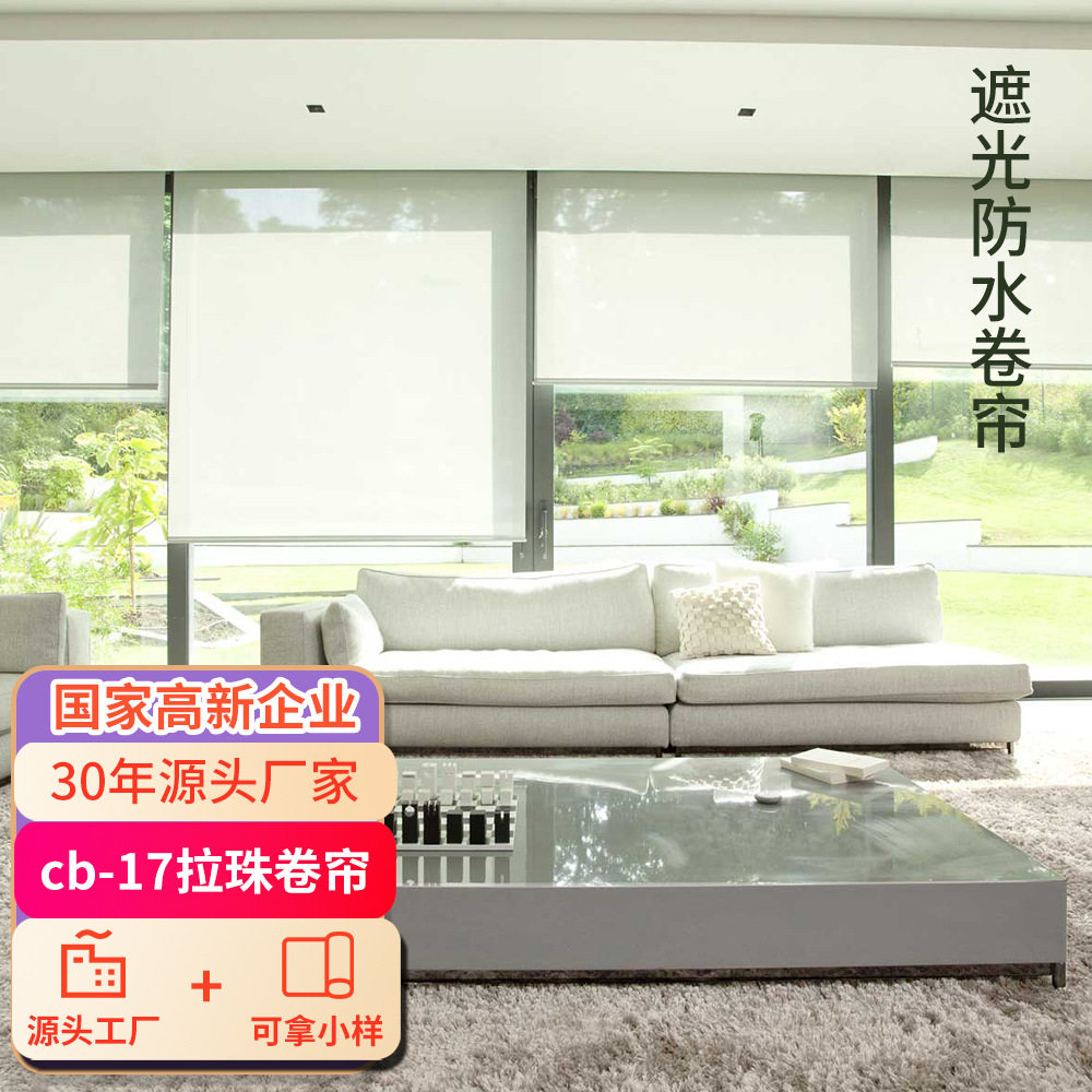 38管窗帘全遮光电动防水卷帘防晒防阻燃手动升降卷帘办公工程帘