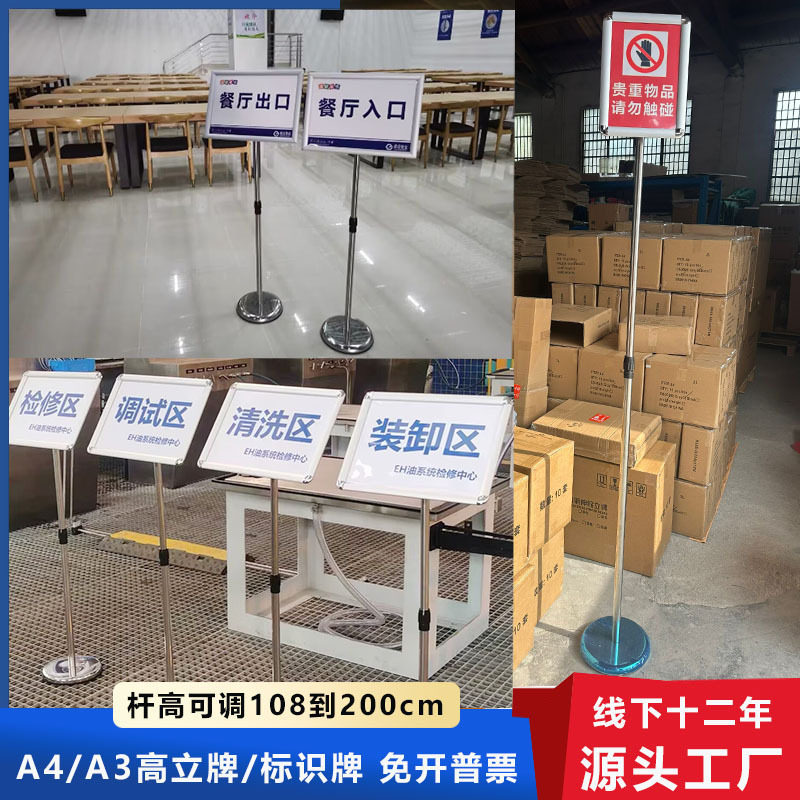 a3仓库分类展示架不锈钢立牌展示牌立式广告牌高调指示牌落地水牌